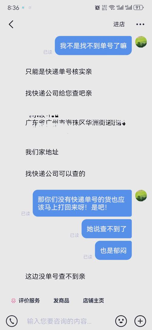 码上寄单号为什么