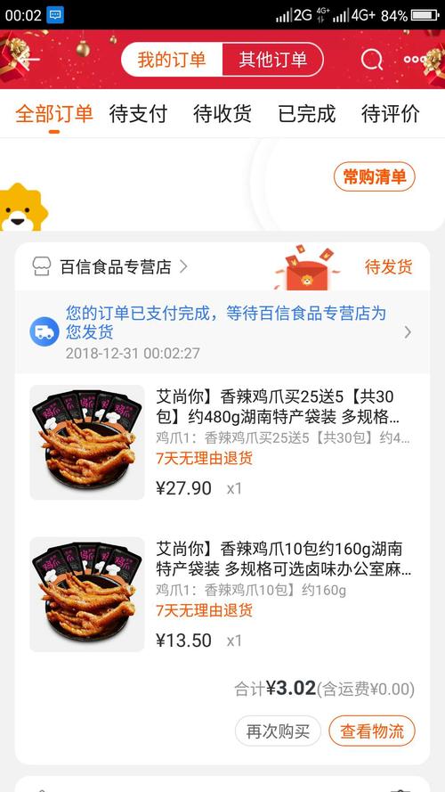 如何查苏宁的订单号