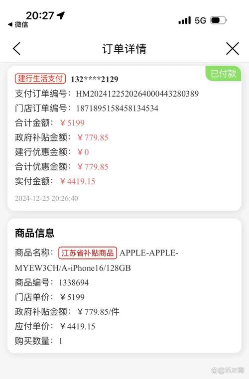 如何查苏宁的订单号