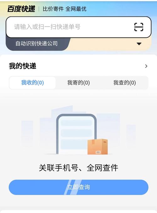 手机号为什么有快递