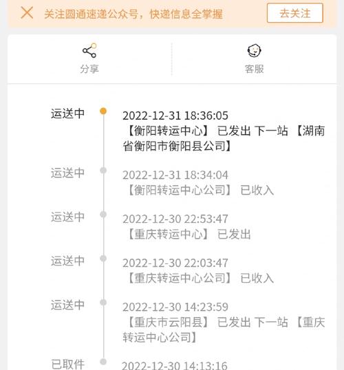 圆通快递单号怎么设