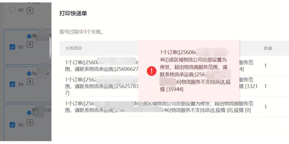 为什么营业部不发货