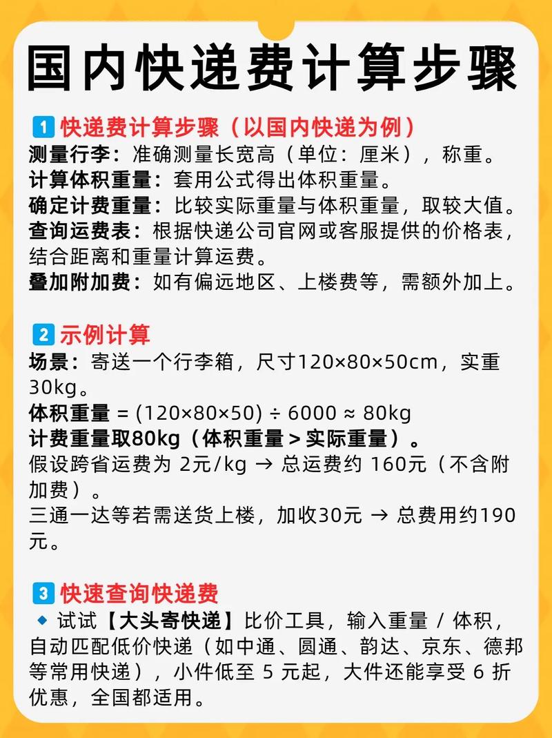 如何查已寄快递费用吗