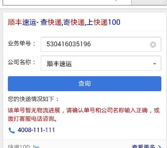最近快递为什么查不到了