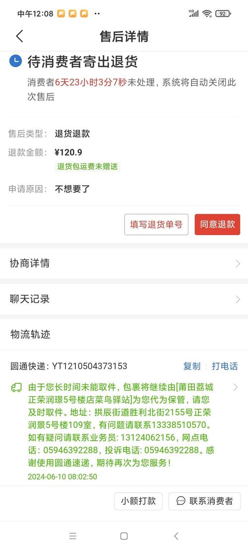快递单号为什么需要换