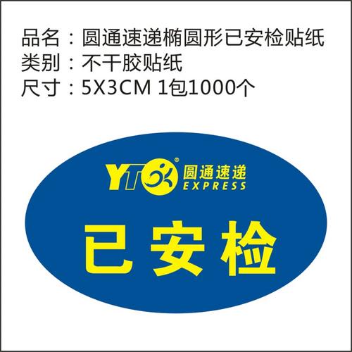 圆通快递站怎么开