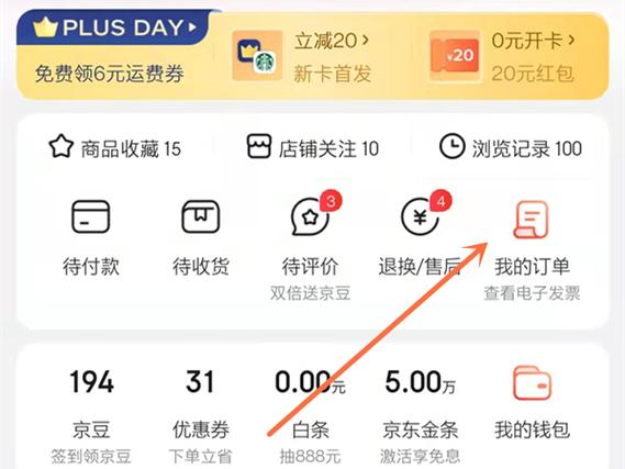 京东代发货怎么退货