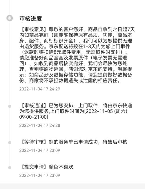 京东代发货怎么退货