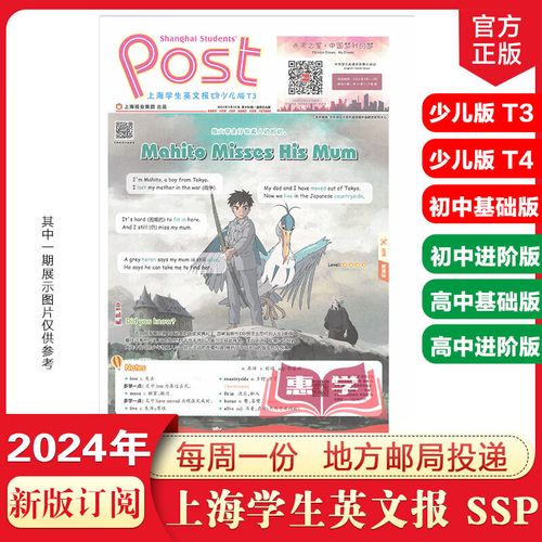 订阅报纸怎么查询