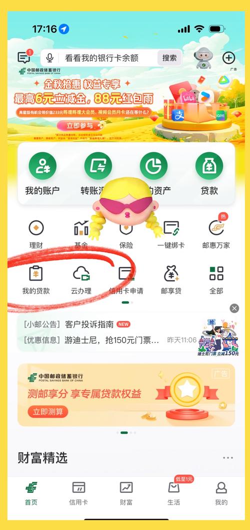 邮政怎么查余额m
