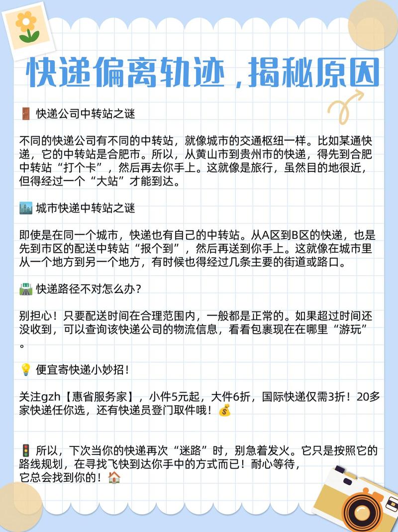 为什么取邮政快递问全民