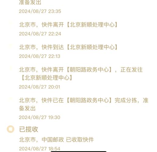 返利网物流怎么查询