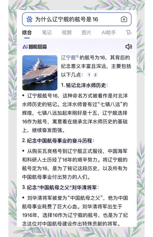 辽宁号为什么叫打渔船