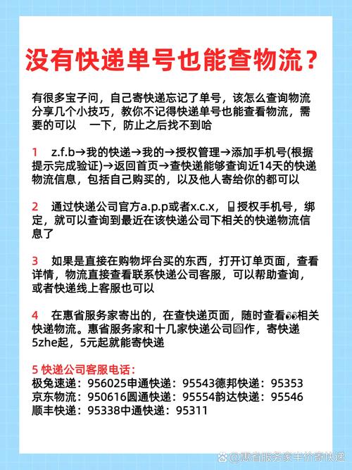 百世物流如何查询物流信息