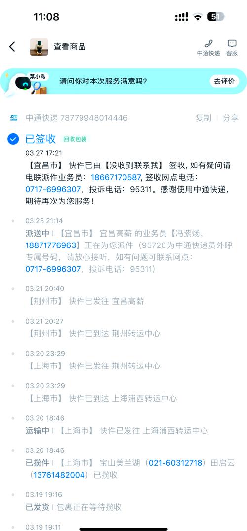 韵达快递查不到物流信息怎么回事