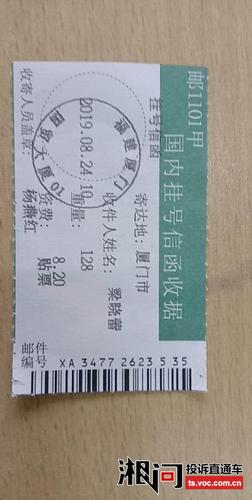 邮政小包 妥投信息