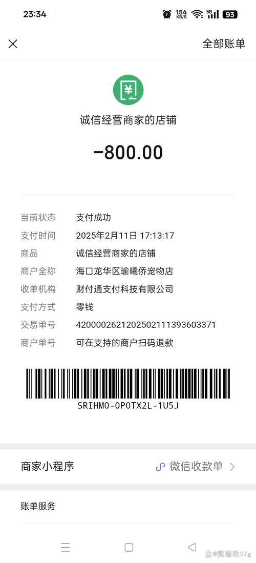 邮政小包 妥投信息