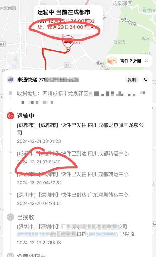 申通快递查不到物流信息怎么回事