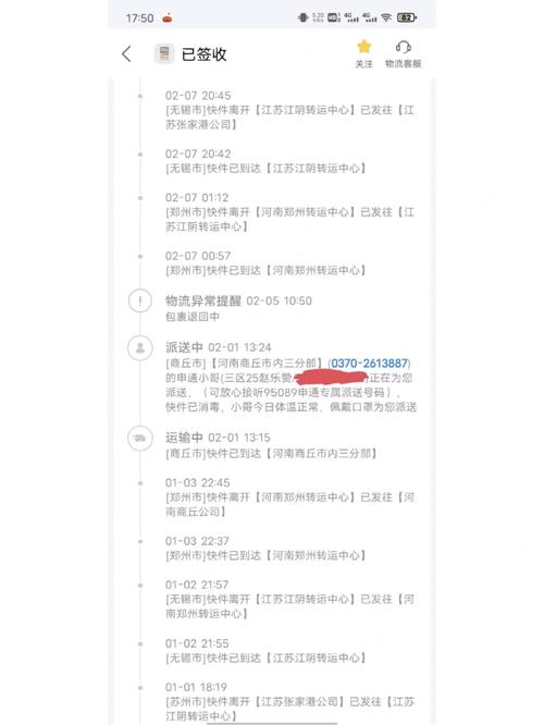 申通快递查不到物流信息怎么回事