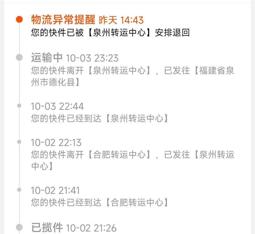 圆通快递查不到物流信息怎么回事