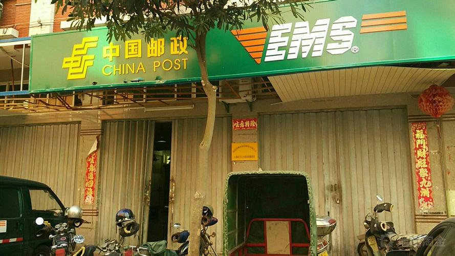 福州市邮政速递物流公司仓山分部