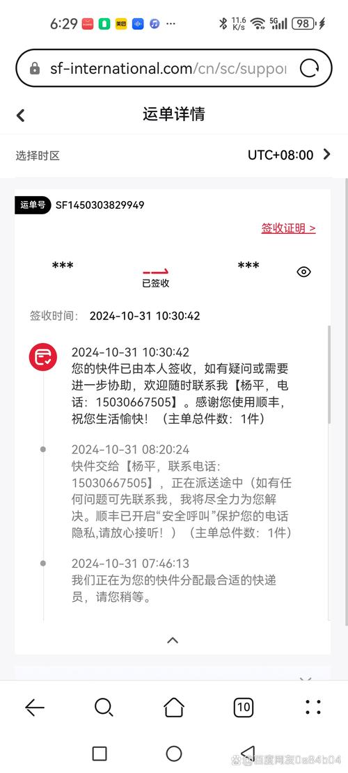 取消快递跟踪信息吗