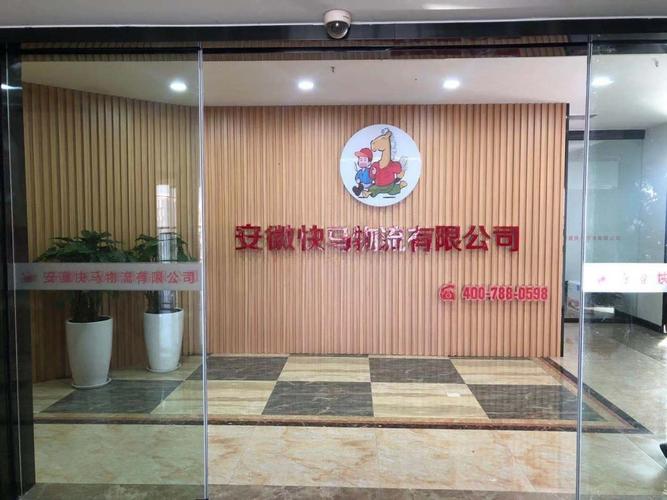 合川区物流公司信息