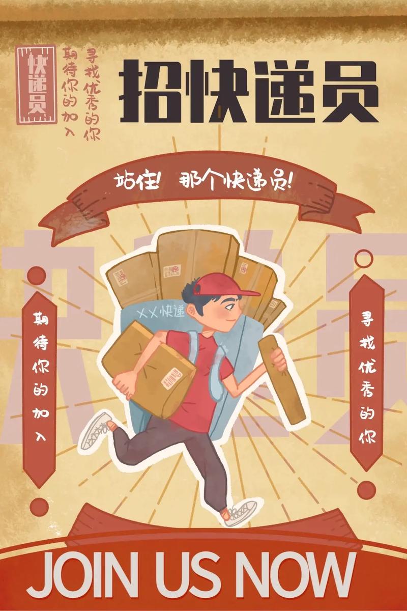 下花园快递招聘信息