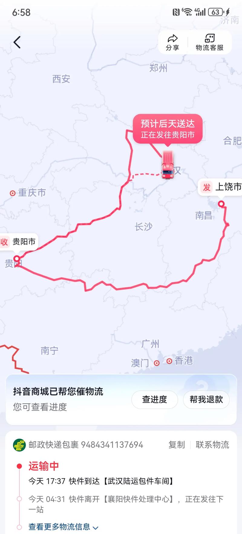 泉州到贵州物流信息