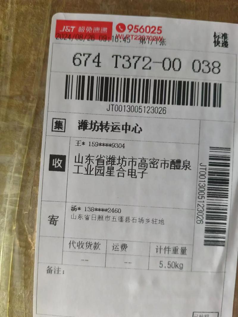 dhl快递面单信息