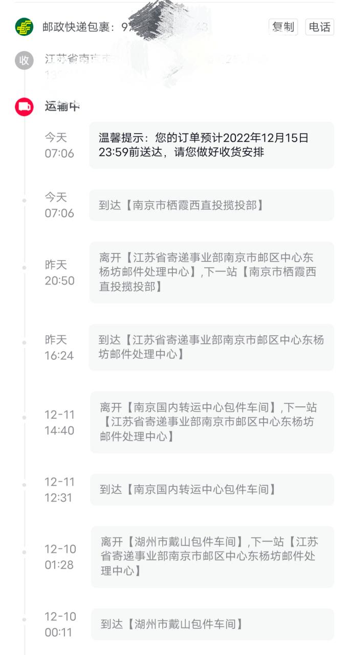 ems快递单号查询不到物流信息