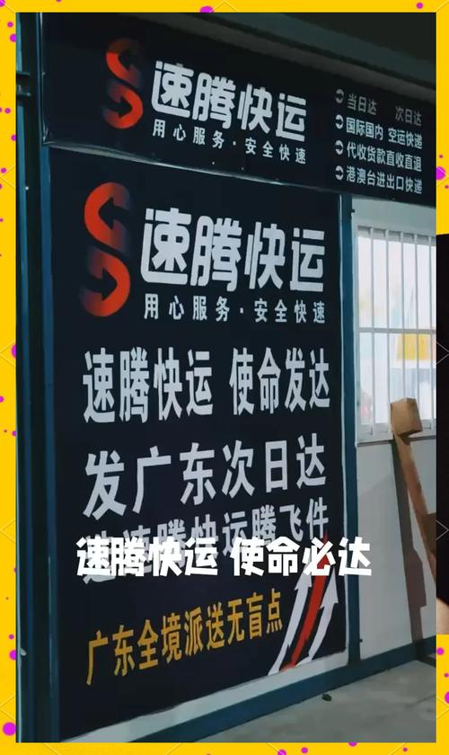 速腾快递单号查询单号查询官网