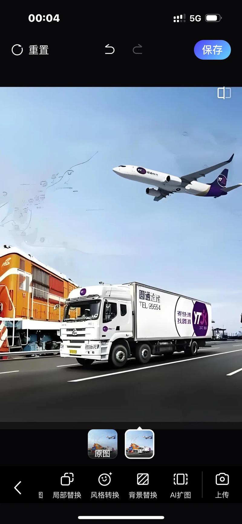 圆通快递和圆通速递有什么区别