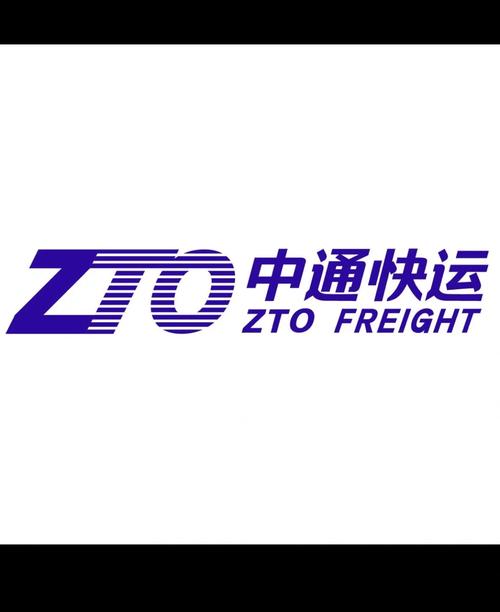 圆通快递和圆通速递有什么区别