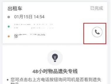 订单信息 联系电话