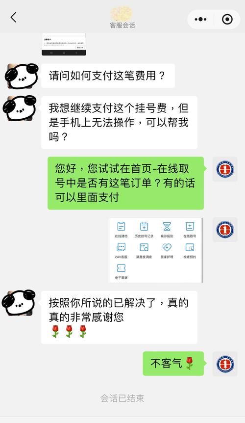 订单信息 联系电话