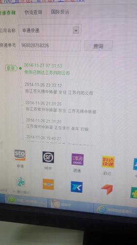 申通e物流 申通物流查询单号