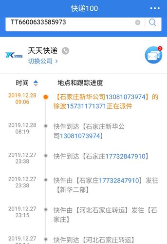 优速物流单号查询单号查询跟踪