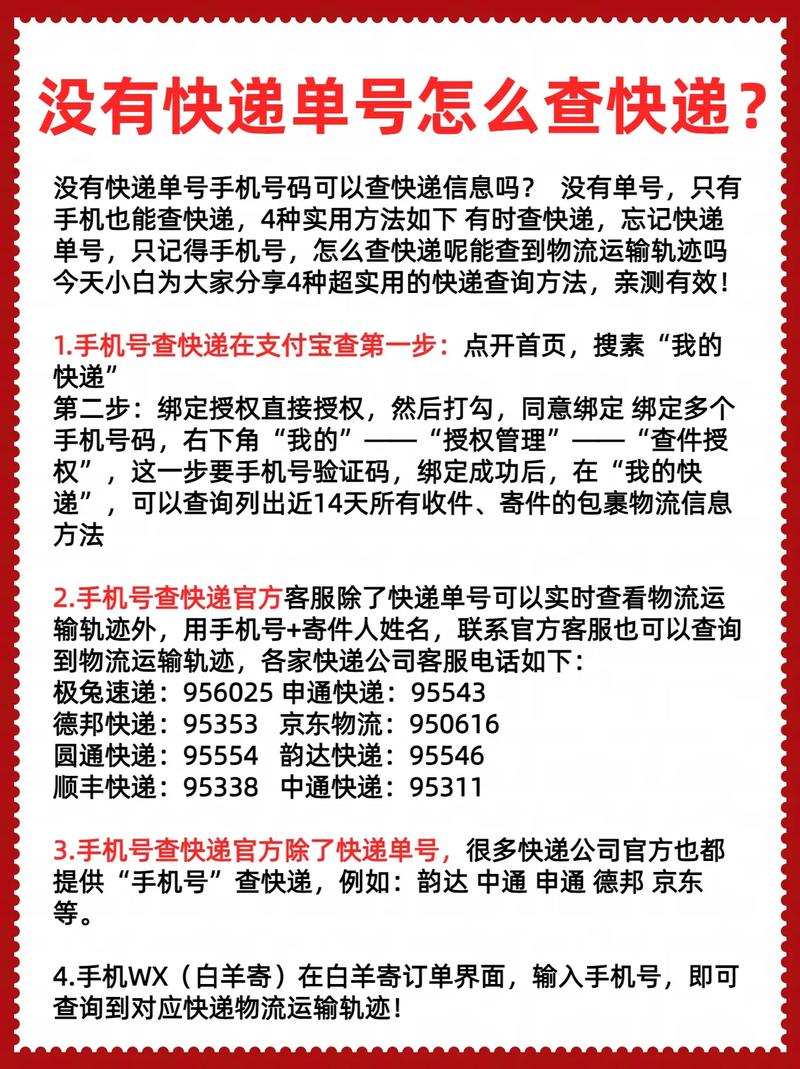 鸿源物流查不到信息