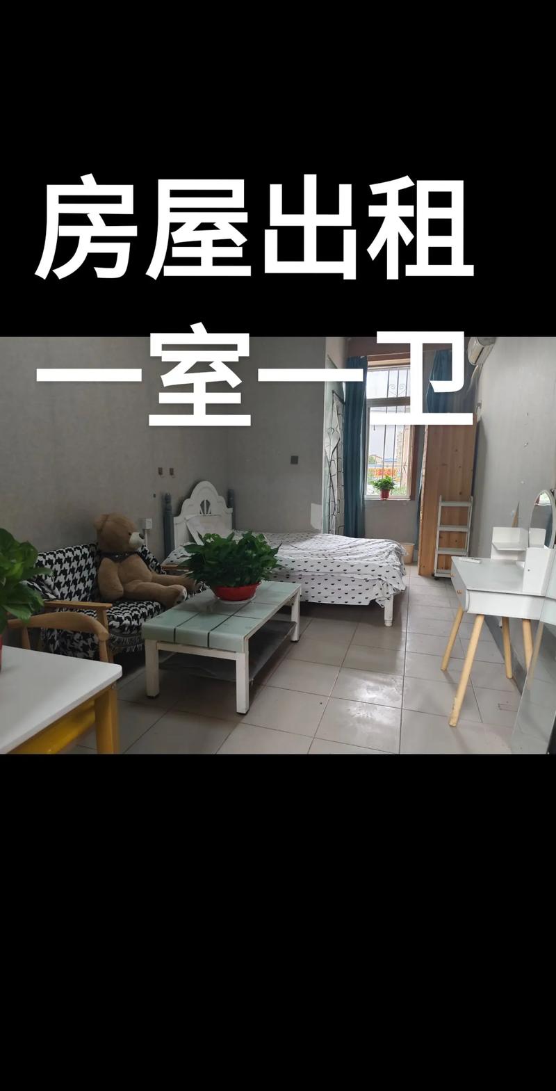 新都鸦雀口租房信息