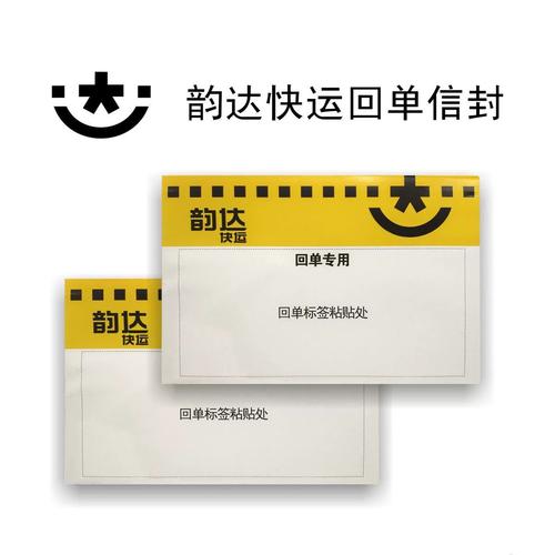 韵达快递查询单号查询物流信息