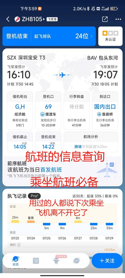 dhl查询航班信息