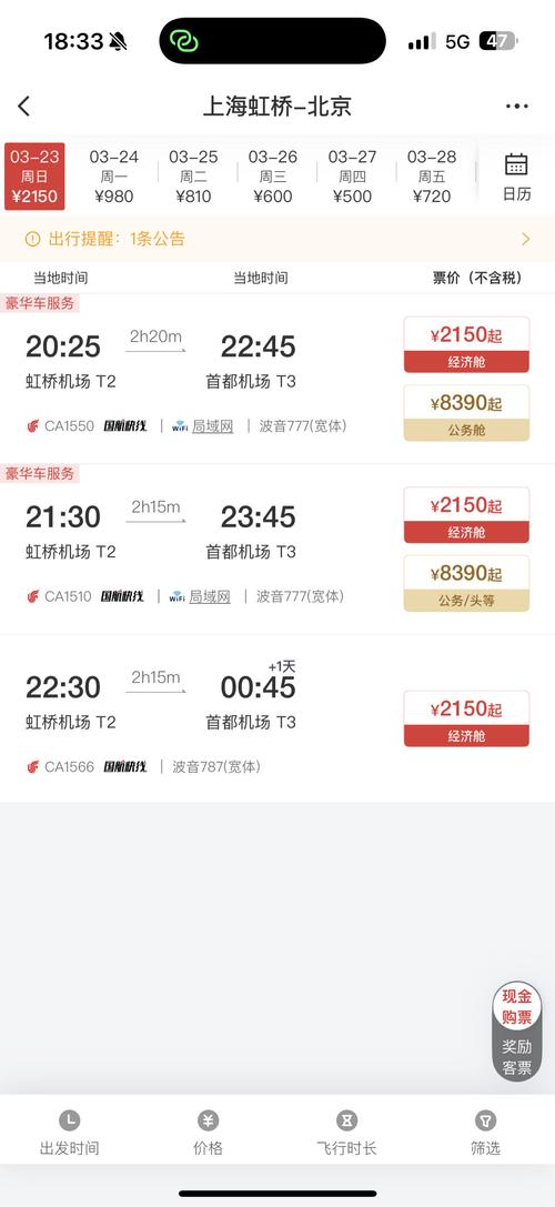 dhl查询航班信息