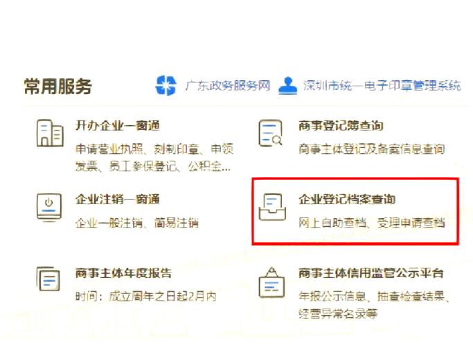 怎么查公司联系信息