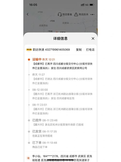 韵达快递为什么查不到物流信息