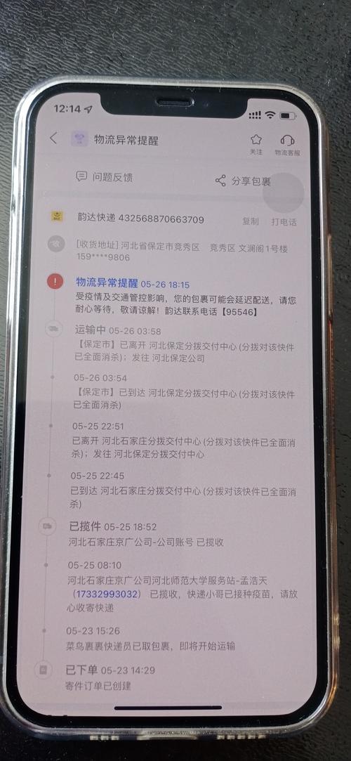 韵达快递为什么查不到物流信息