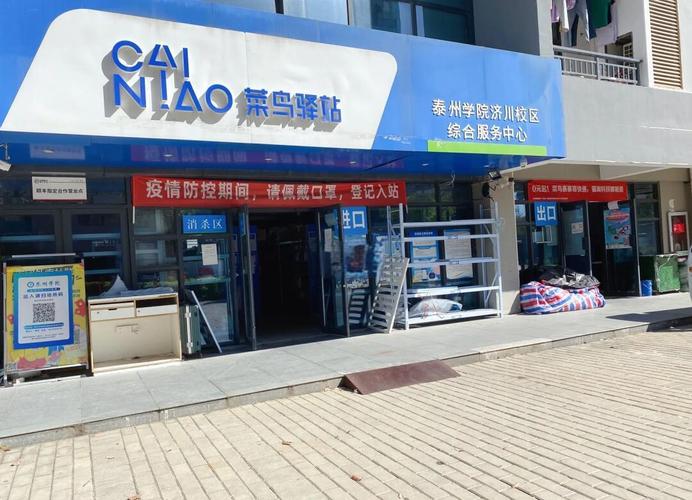 ems安徽省物流集散中心在哪