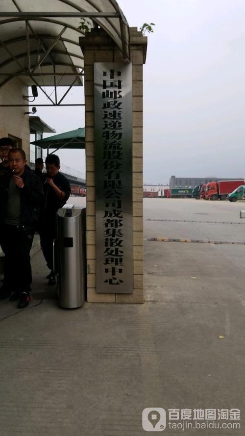 ems安徽省物流集散中心在哪