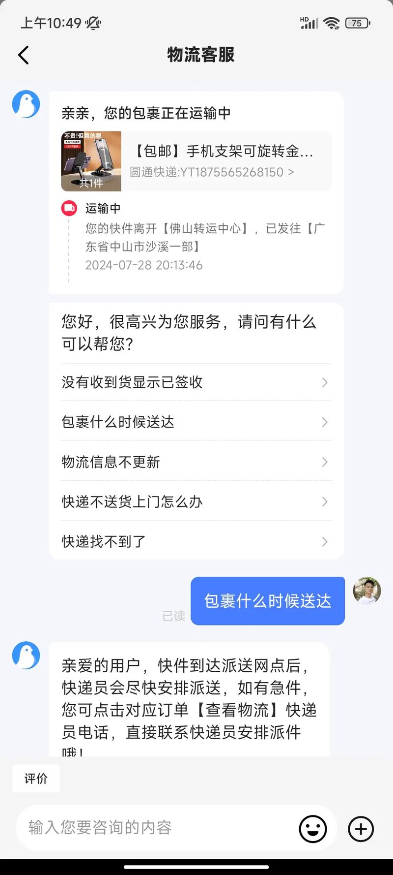 圆通快递为什么查不到物流信息