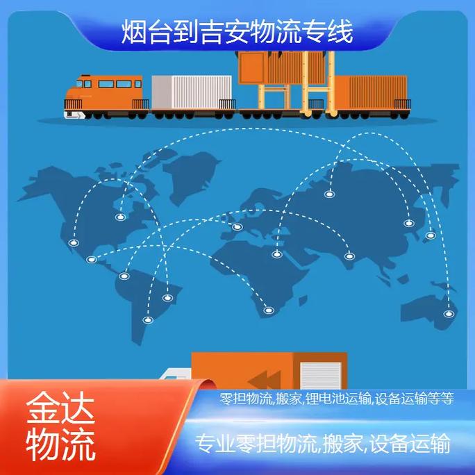 专线物流中包含哪几种物流方式